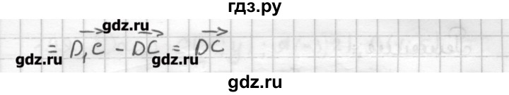 ГДЗ по геометрии 9 класс Мерзляк дидактические материалы  вариант 1 - 192, Решебник