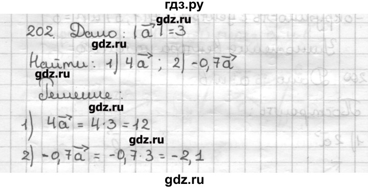 ГДЗ по геометрии 9 класс Мерзляк дидактические материалы  вариант 1 - 202, Решебник