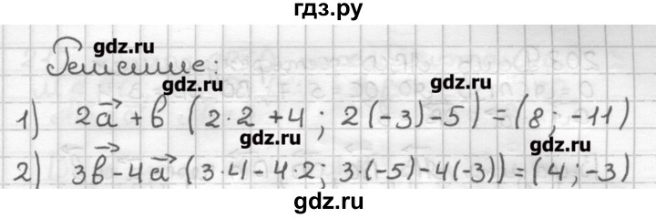 ГДЗ по геометрии 9 класс Мерзляк дидактические материалы  вариант 1 - 204, Решебник