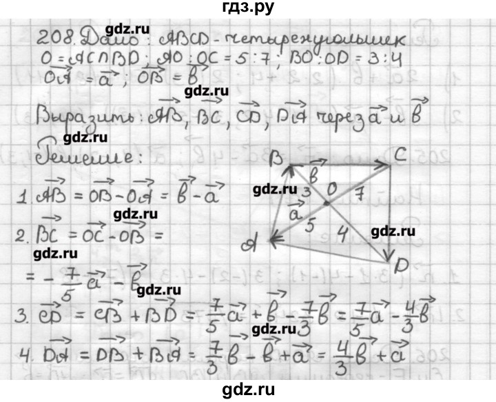 ГДЗ по геометрии 9 класс Мерзляк дидактические материалы  вариант 1 - 208, Решебник