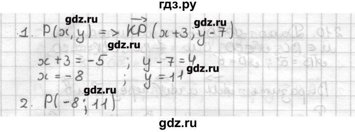 ГДЗ по геометрии 9 класс Мерзляк дидактические материалы  вариант 1 - 213, Решебник