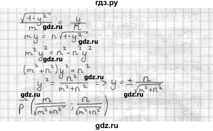 ГДЗ по геометрии 9 класс Мерзляк дидактические материалы  вариант 1 - 215, Решебник