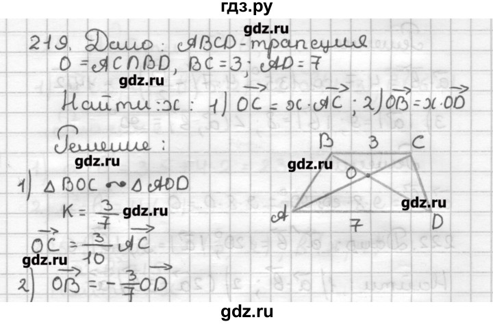 ГДЗ по геометрии 9 класс Мерзляк дидактические материалы  вариант 1 - 219, Решебник
