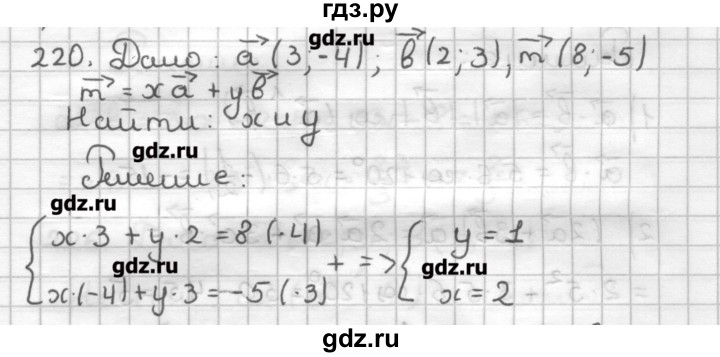ГДЗ по геометрии 9 класс Мерзляк дидактические материалы  вариант 1 - 220, Решебник
