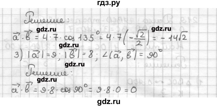 ГДЗ по геометрии 9 класс Мерзляк дидактические материалы  вариант 1 - 221, Решебник