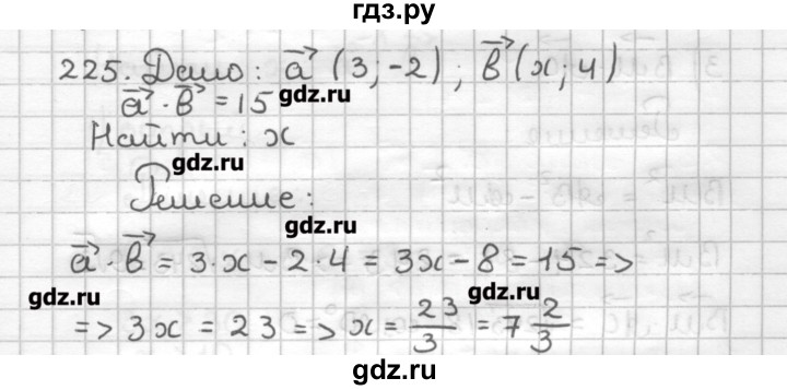 ГДЗ по геометрии 9 класс Мерзляк дидактические материалы  вариант 1 - 225, Решебник