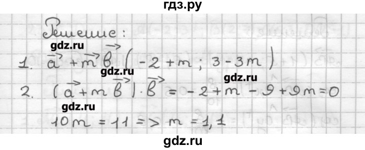 ГДЗ по геометрии 9 класс Мерзляк дидактические материалы  вариант 1 - 232, Решебник