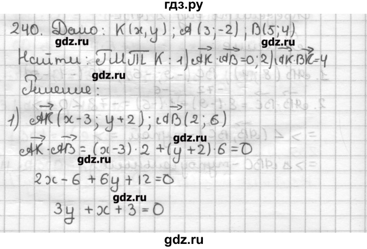 ГДЗ по геометрии 9 класс Мерзляк дидактические материалы  вариант 1 - 240, Решебник