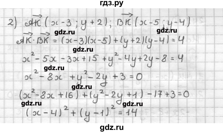 ГДЗ по геометрии 9 класс Мерзляк дидактические материалы  вариант 1 - 240, Решебник