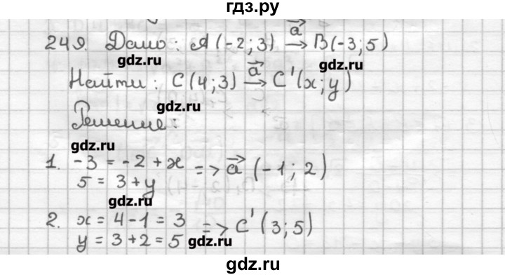 ГДЗ по геометрии 9 класс Мерзляк дидактические материалы  вариант 1 - 249, Решебник