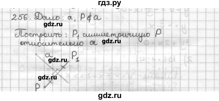 ГДЗ по геометрии 9 класс Мерзляк дидактические материалы  вариант 1 - 256, Решебник