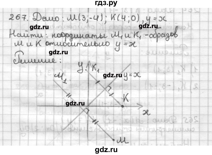 Мерзляк полонский геометрия 7 класс дидактические материалы. Геометрия 9 класс дидактические материалы Мерзляк Полонский.