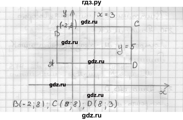 ГДЗ по геометрии 9 класс Мерзляк дидактические материалы  вариант 1 - 268, Решебник