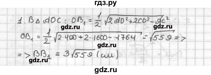 ГДЗ по геометрии 9 класс Мерзляк дидактические материалы  вариант 1 - 27, Решебник