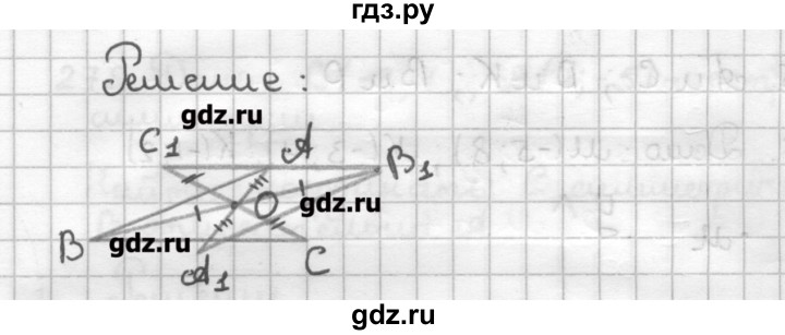 ГДЗ по геометрии 9 класс Мерзляк дидактические материалы  вариант 1 - 273, Решебник
