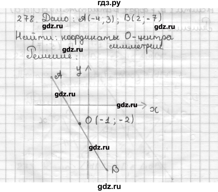 ГДЗ по геометрии 9 класс Мерзляк дидактические материалы  вариант 1 - 278, Решебник