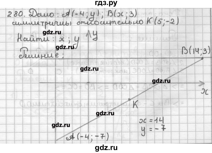ГДЗ по геометрии 9 класс Мерзляк дидактические материалы  вариант 1 - 280, Решебник