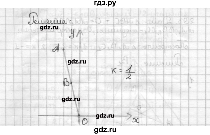 ГДЗ по геометрии 9 класс Мерзляк дидактические материалы  вариант 1 - 295, Решебник