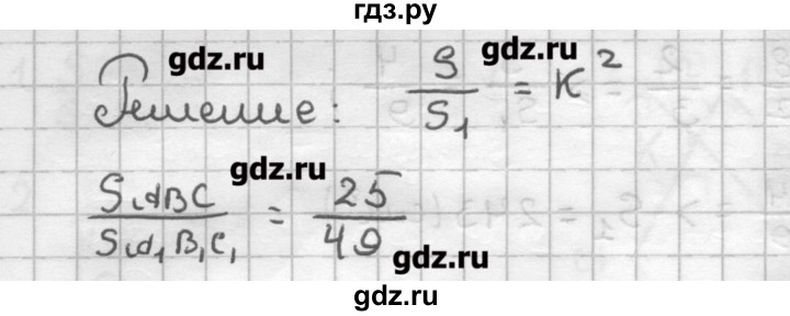 ГДЗ по геометрии 9 класс Мерзляк дидактические материалы  вариант 1 - 297, Решебник