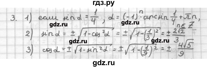 ГДЗ по геометрии 9 класс Мерзляк дидактические материалы  вариант 1 - 3, Решебник
