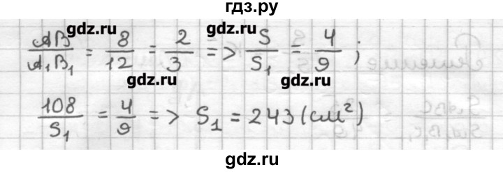 ГДЗ по геометрии 9 класс Мерзляк дидактические материалы  вариант 1 - 300, Решебник