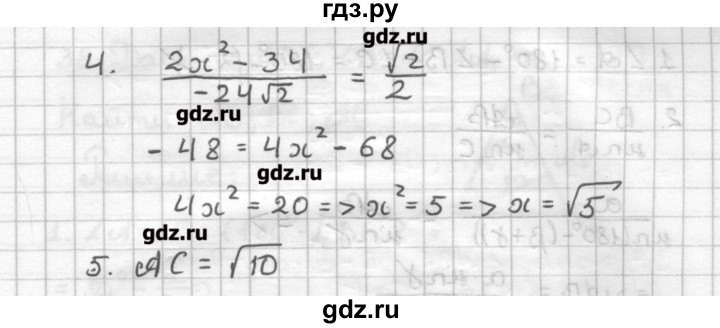 ГДЗ по геометрии 9 класс Мерзляк дидактические материалы  вариант 1 - 34, Решебник