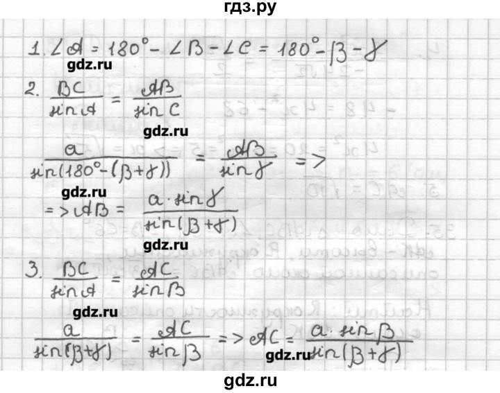 ГДЗ по геометрии 9 класс Мерзляк дидактические материалы  вариант 1 - 36, Решебник