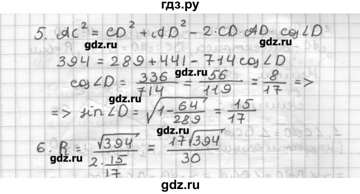 ГДЗ по геометрии 9 класс Мерзляк дидактические материалы  вариант 1 - 42, Решебник