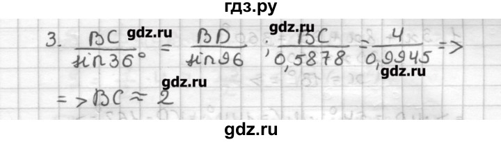 ГДЗ по геометрии 9 класс Мерзляк дидактические материалы  вариант 1 - 48, Решебник