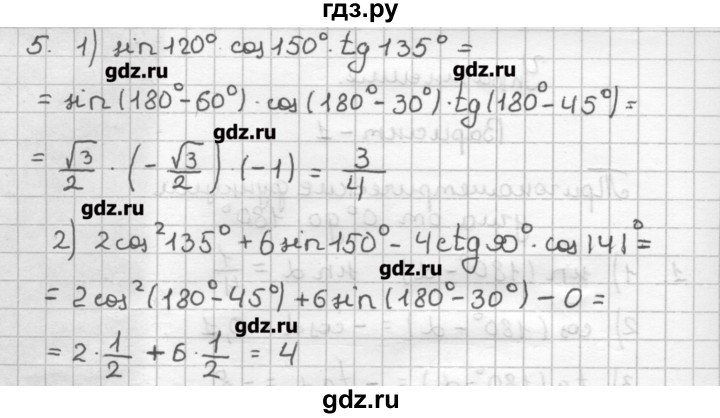 ГДЗ по геометрии 9 класс Мерзляк дидактические материалы  вариант 1 - 5, Решебник