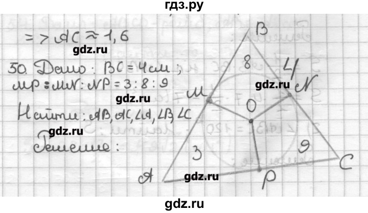 ГДЗ по геометрии 9 класс Мерзляк дидактические материалы  вариант 1 - 50, Решебник