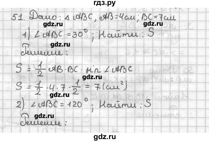 ГДЗ по геометрии 9 класс Мерзляк дидактические материалы  вариант 1 - 51, Решебник
