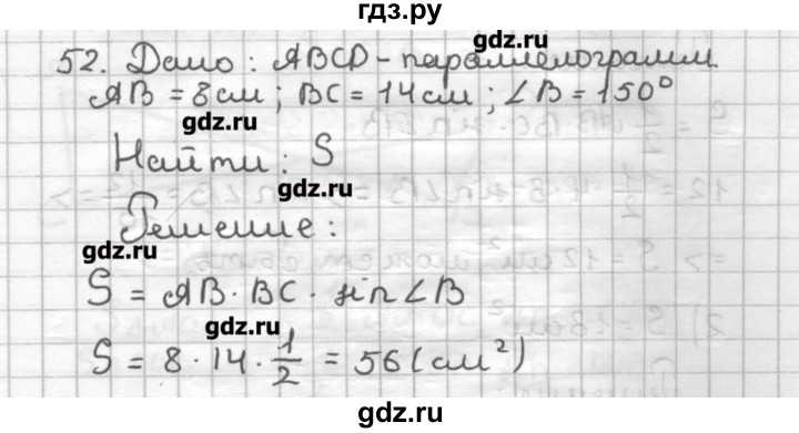 ГДЗ по геометрии 9 класс Мерзляк дидактические материалы  вариант 1 - 52, Решебник