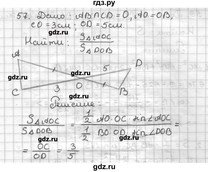 ГДЗ по геометрии 9 класс Мерзляк дидактические материалы  вариант 1 - 57, Решебник