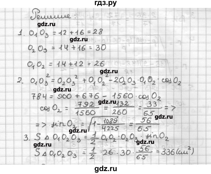 ГДЗ по геометрии 9 класс Мерзляк дидактические материалы  вариант 1 - 60, Решебник