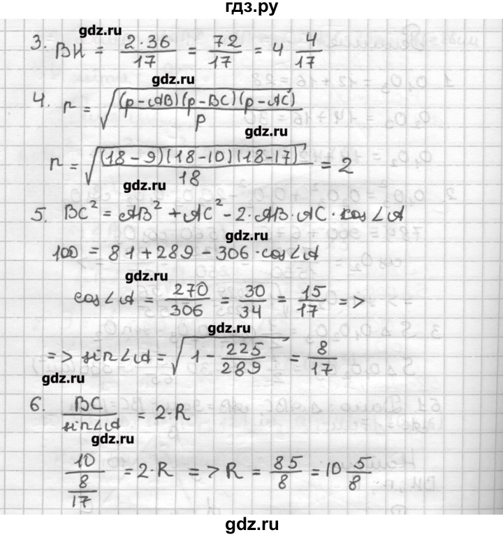 ГДЗ по геометрии 9 класс Мерзляк дидактические материалы  вариант 1 - 61, Решебник