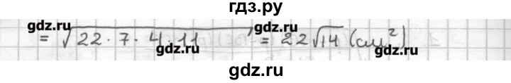 ГДЗ по геометрии 9 класс Мерзляк дидактические материалы  вариант 1 - 63, Решебник