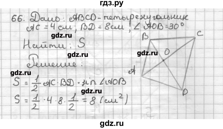 ГДЗ по геометрии 9 класс Мерзляк дидактические материалы  вариант 1 - 66, Решебник