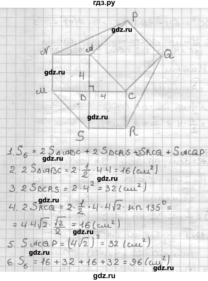 ГДЗ по геометрии 9 класс Мерзляк дидактические материалы  вариант 1 - 68, Решебник