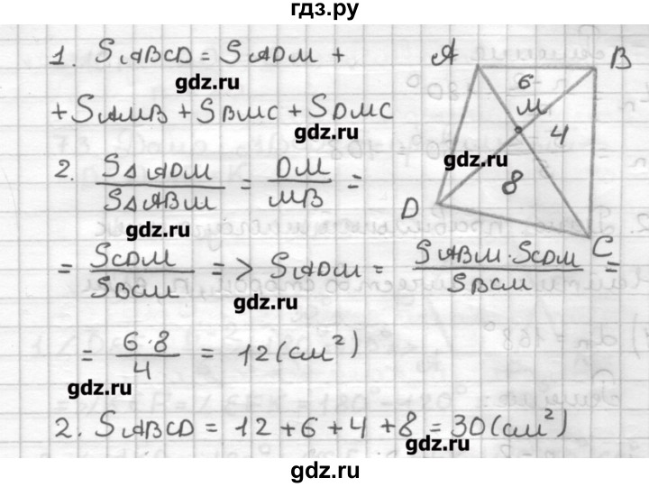 ГДЗ по геометрии 9 класс Мерзляк дидактические материалы  вариант 1 - 69, Решебник