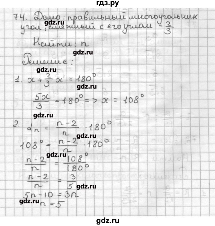 ГДЗ по геометрии 9 класс Мерзляк дидактические материалы  вариант 1 - 74, Решебник