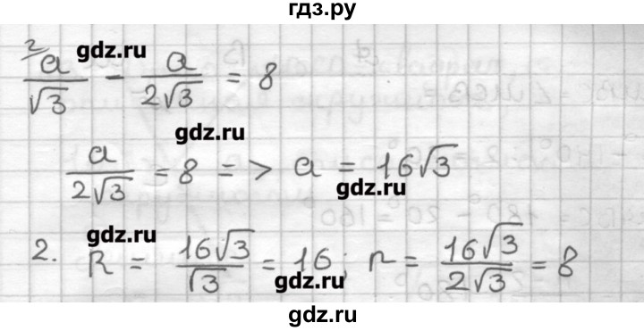 ГДЗ по геометрии 9 класс Мерзляк дидактические материалы  вариант 1 - 78, Решебник