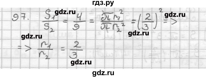 ГДЗ по геометрии 9 класс Мерзляк дидактические материалы  вариант 1 - 97, Решебник