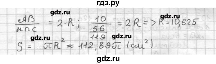 ГДЗ по геометрии 9 класс Мерзляк дидактические материалы  вариант 2 - 104, Решебник