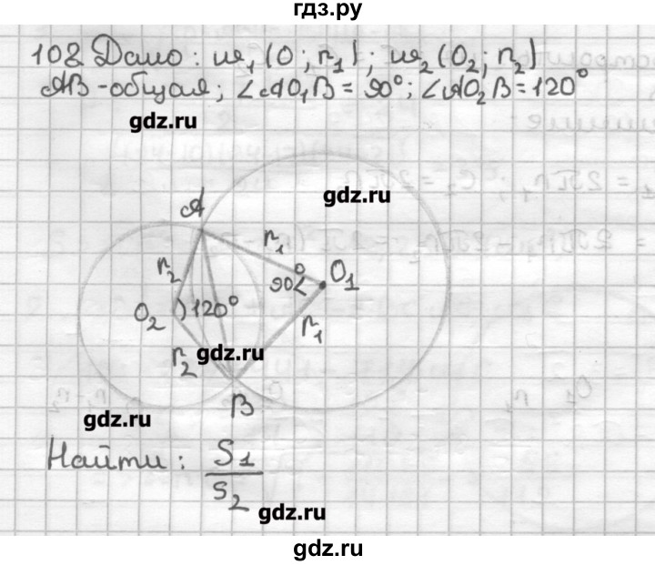 ГДЗ по геометрии 9 класс Мерзляк дидактические материалы  вариант 2 - 108, Решебник