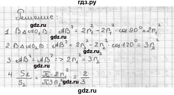 ГДЗ по геометрии 9 класс Мерзляк дидактические материалы  вариант 2 - 108, Решебник