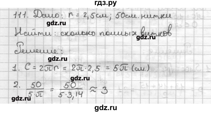 ГДЗ по геометрии 9 класс Мерзляк дидактические материалы  вариант 2 - 111, Решебник