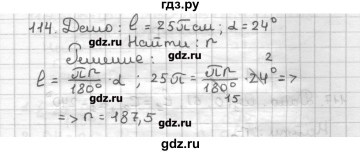 ГДЗ по геометрии 9 класс Мерзляк дидактические материалы  вариант 2 - 114, Решебник