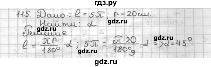 ГДЗ по геометрии 9 класс Мерзляк дидактические материалы  вариант 2 - 115, Решебник