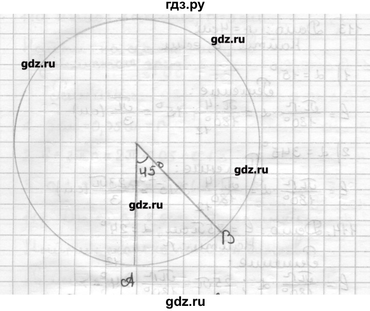 ГДЗ по геометрии 9 класс Мерзляк дидактические материалы  вариант 2 - 116, Решебник